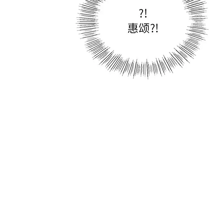 漫画《爱的游乐园》第1话第237张图