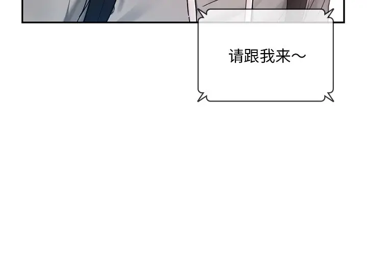 漫画《爱的游乐园》第1话第3张图