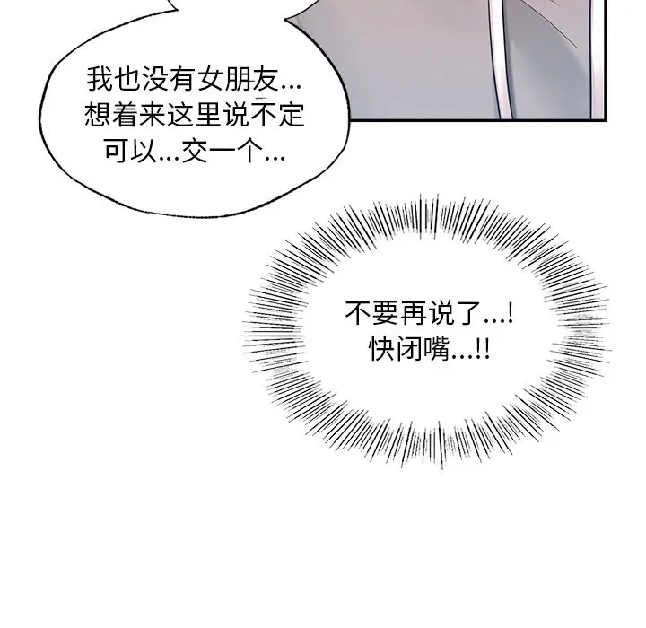 漫画《爱的游乐园》第1话第32张图