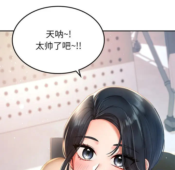 漫画《爱的游乐园》第1话第33张图