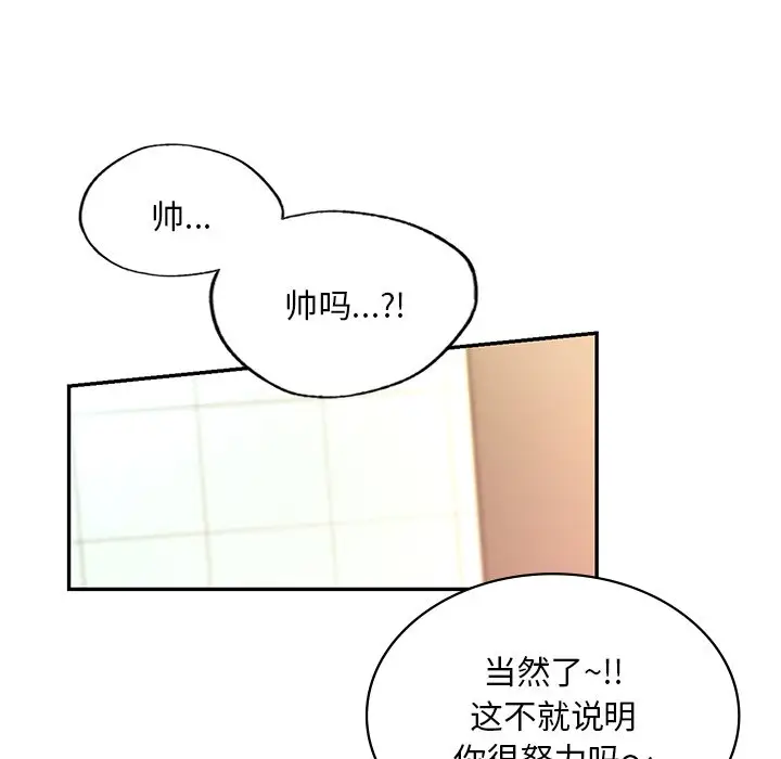 漫画《爱的游乐园》第1话第36张图