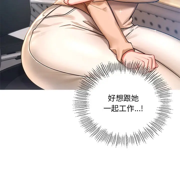 漫画《爱的游乐园》第1话第39张图