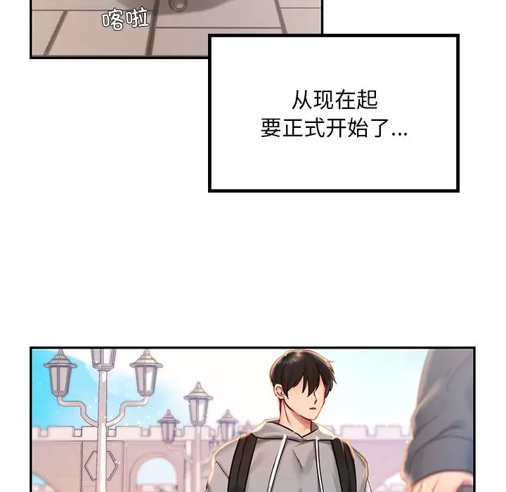 漫画《爱的游乐园》第1话第5张图