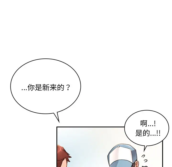 漫画《爱的游乐园》第1话第60张图