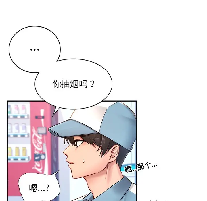 漫画《爱的游乐园》第1话第62张图