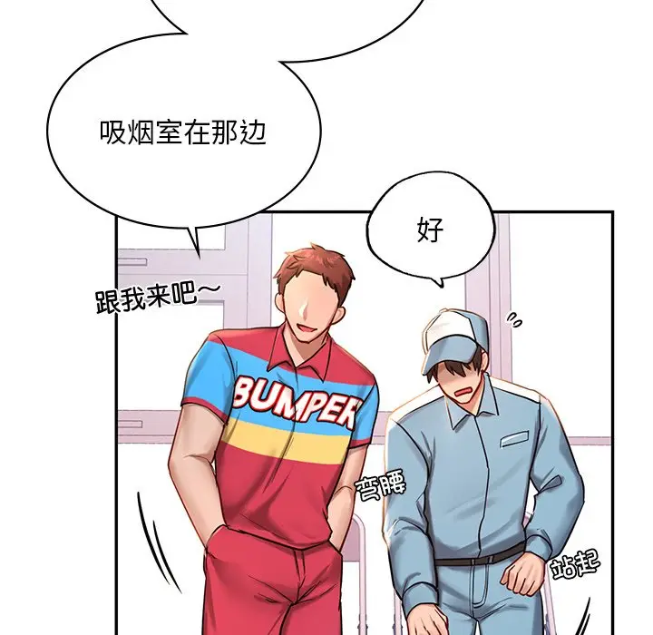 漫画《爱的游乐园》第1话第64张图