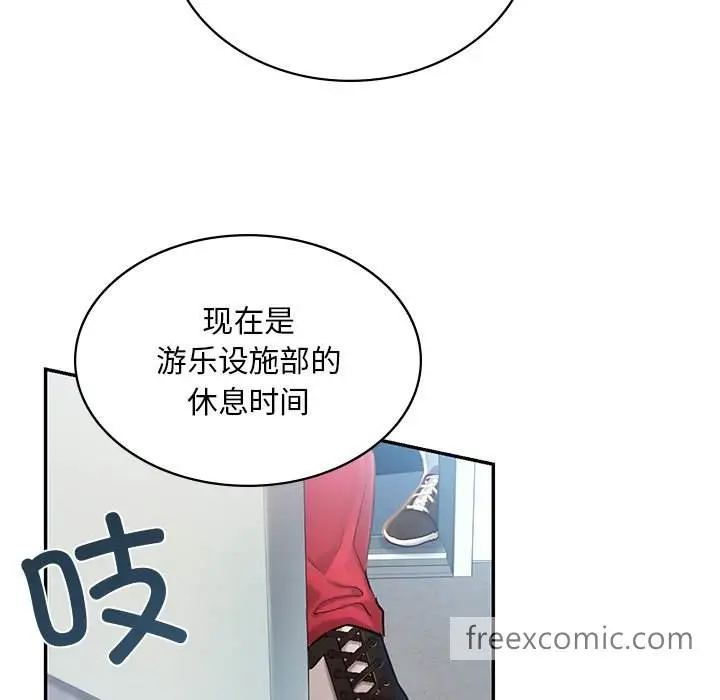 漫画《爱的游乐园》第1话第66张图