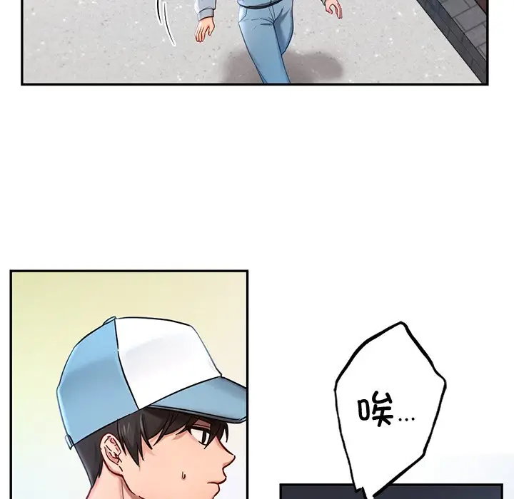 漫画《爱的游乐园》第1话第81张图