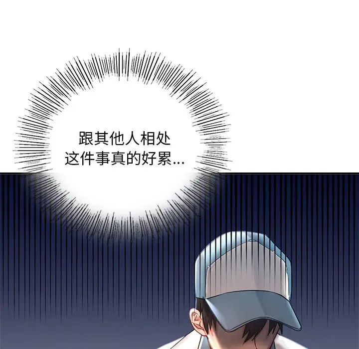 漫画《爱的游乐园》第1话第83张图