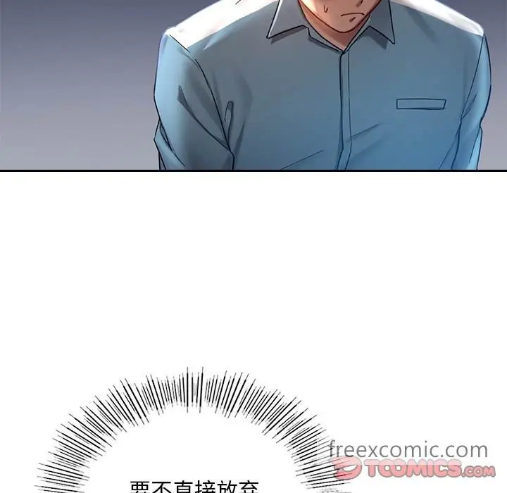 漫画《爱的游乐园》第1话第84张图