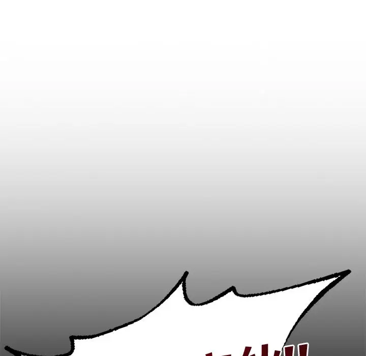 漫画《爱的游乐园》第1话第86张图