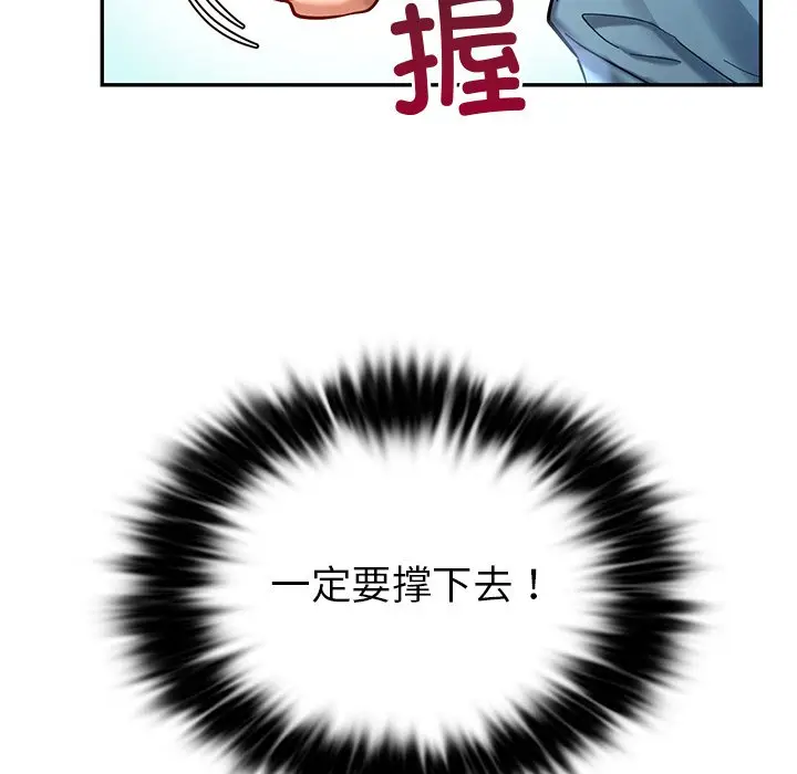 漫画《爱的游乐园》第1话第95张图
