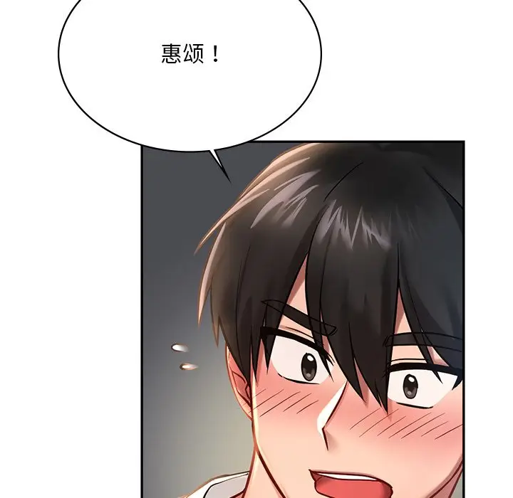 漫画《爱的游乐园》第2话第10张图