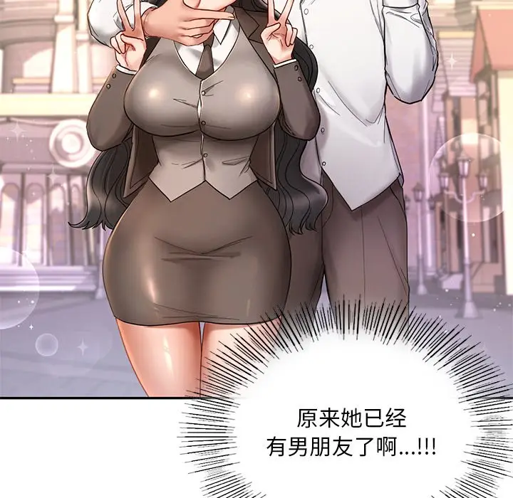 漫画《爱的游乐园》第2话第107张图