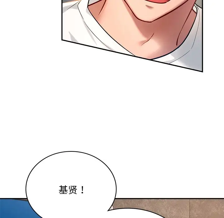 漫画《爱的游乐园》第2话第11张图