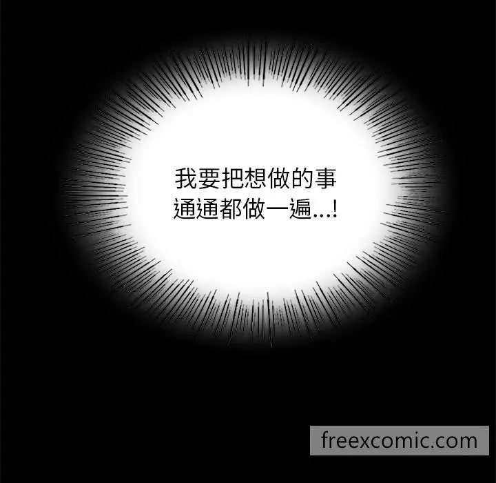 漫画《爱的游乐园》第2话第116张图