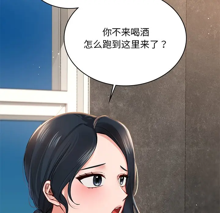 漫画《爱的游乐园》第2话第12张图
