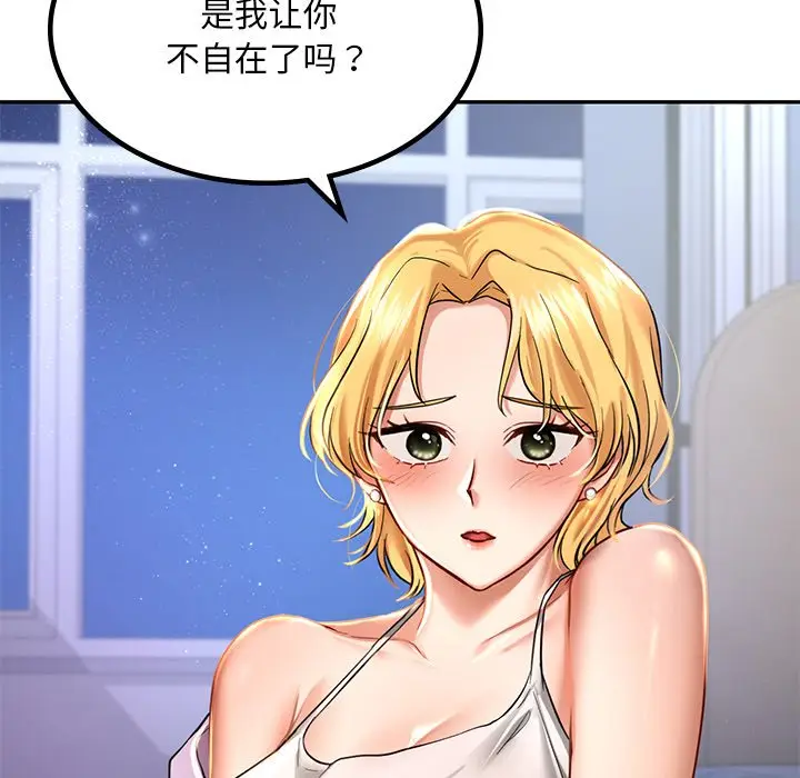 漫画《爱的游乐园》第2话第128张图