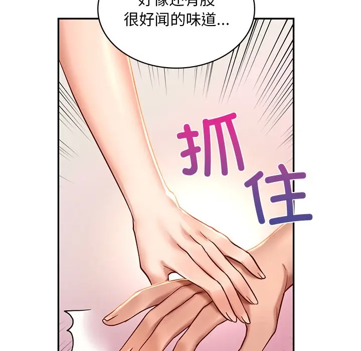 漫画《爱的游乐园》第2话第144张图