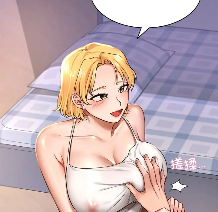 漫画《爱的游乐园》第2话第146张图