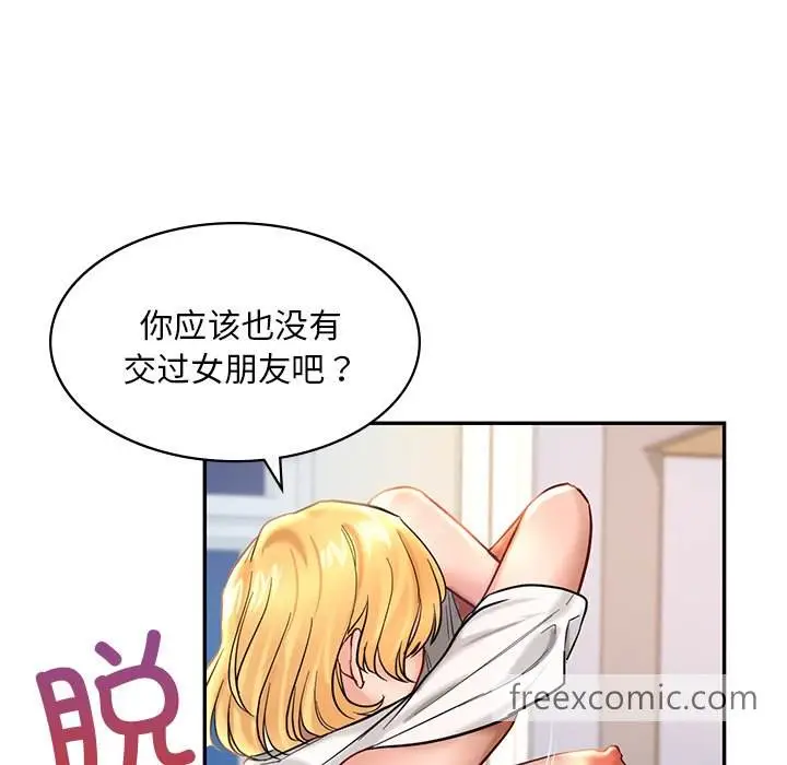 漫画《爱的游乐园》第2话第152张图