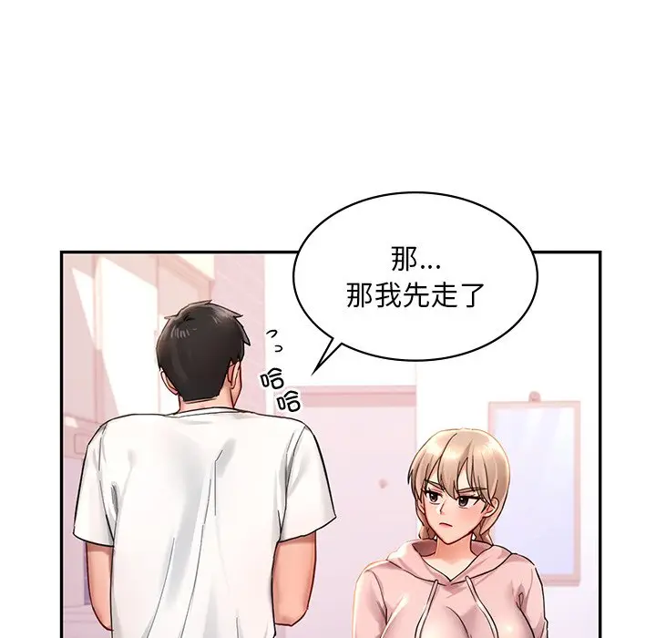 漫画《爱的游乐园》第2话第185张图