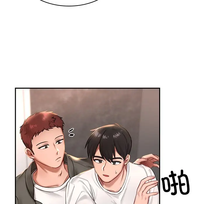 漫画《爱的游乐园》第2话第19张图
