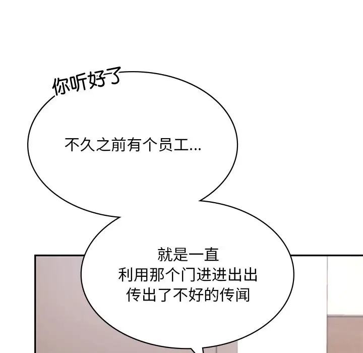 漫画《爱的游乐园》第2话第193张图