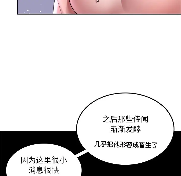 漫画《爱的游乐园》第2话第195张图