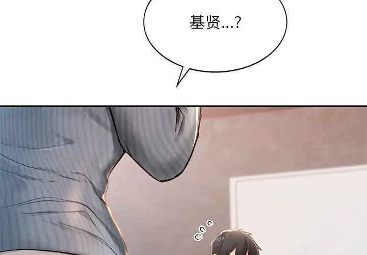 漫画《爱的游乐园》第2话第2张图