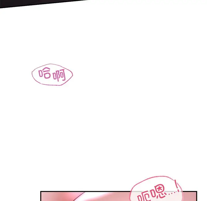 漫画《爱的游乐园》第2话第205张图