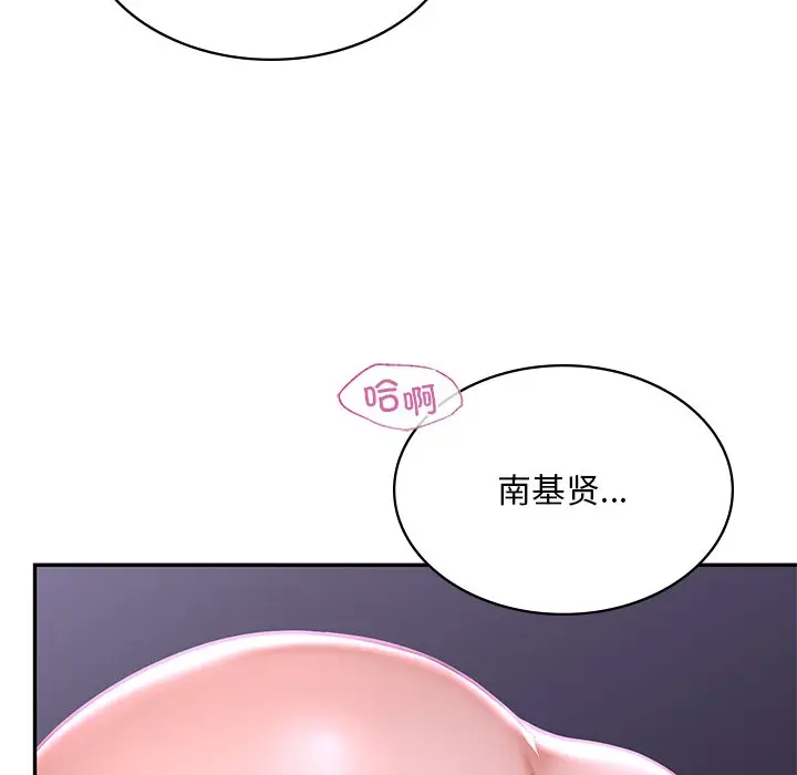 漫画《爱的游乐园》第2话第215张图