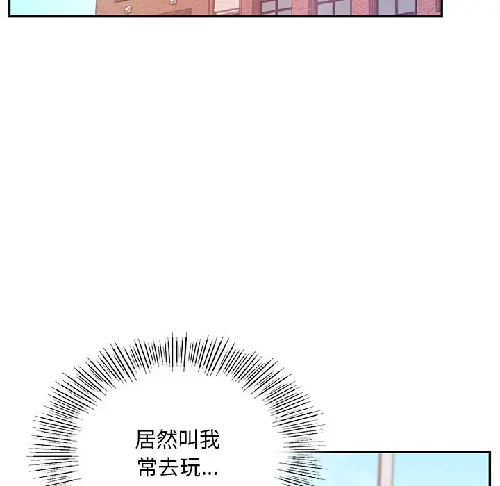漫画《爱的游乐园》第2话第32张图