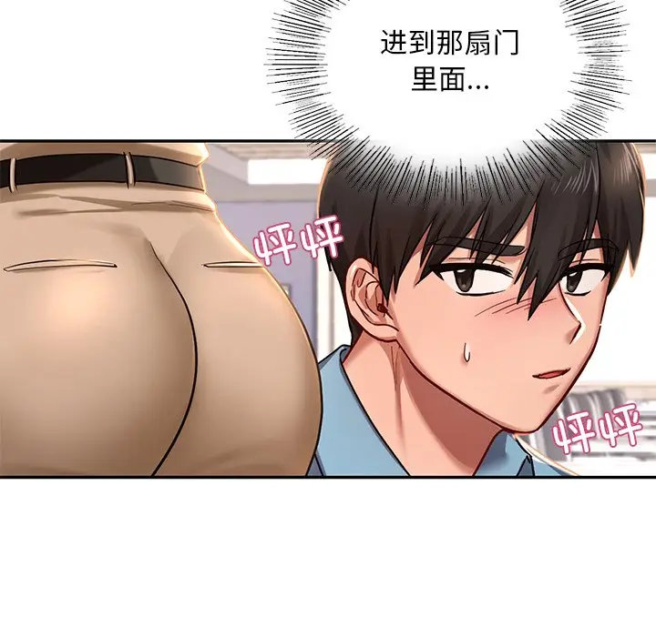 漫画《爱的游乐园》第2话第41张图