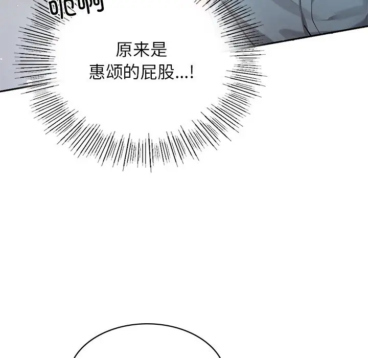 漫画《爱的游乐园》第2话第45张图