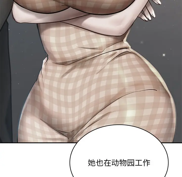 漫画《爱的游乐园》第2话第56张图