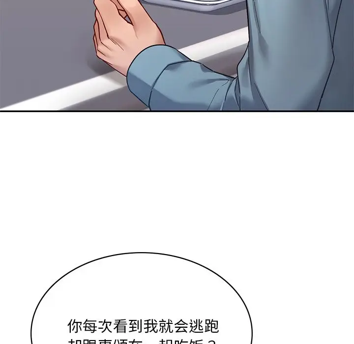 漫画《爱的游乐园》第2话第66张图