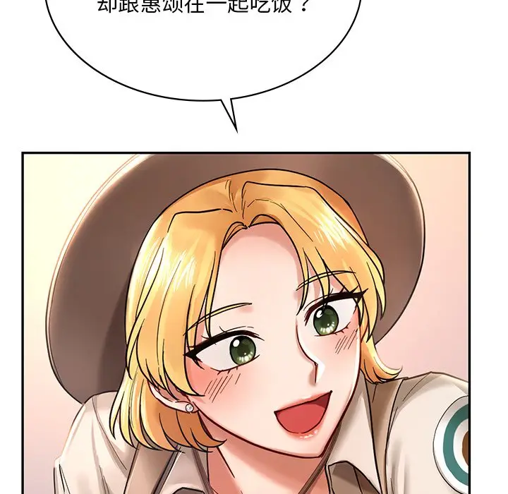 漫画《爱的游乐园》第2话第67张图