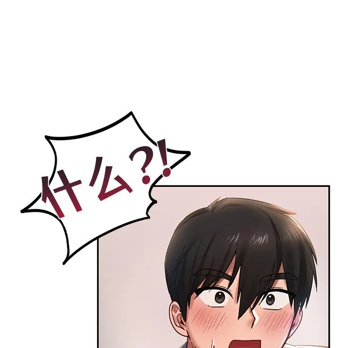 漫画《爱的游乐园》第2话第82张图