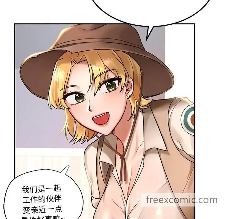 漫画《爱的游乐园》第2话第84张图