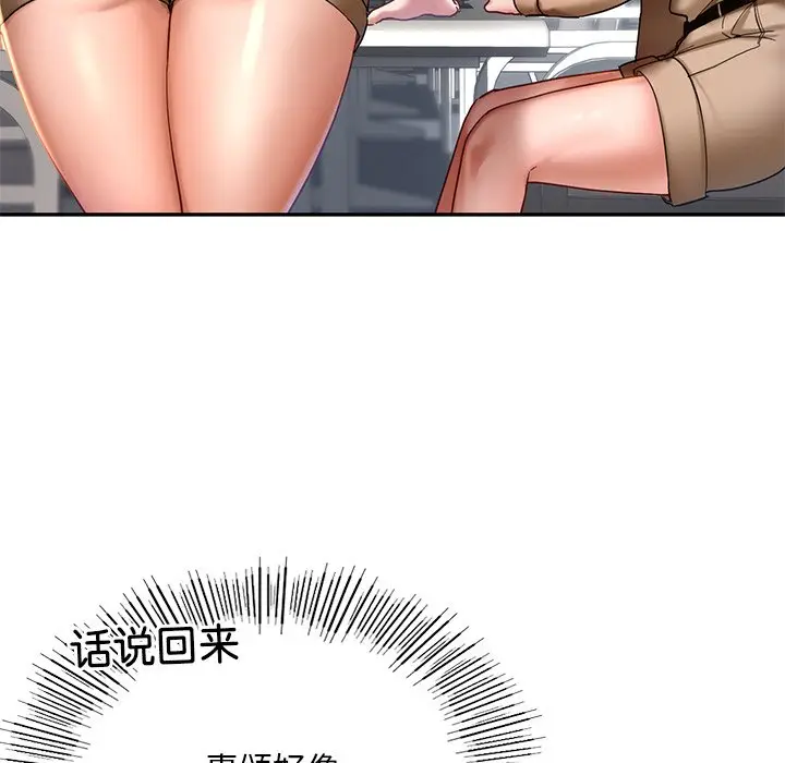 漫画《爱的游乐园》第2话第87张图