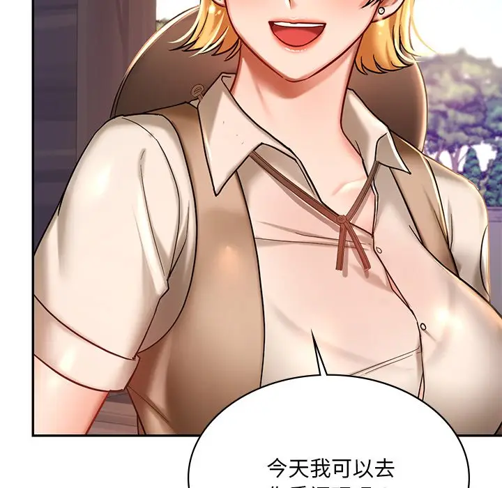 漫画《爱的游乐园》第3话第101张图