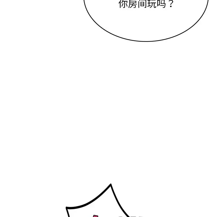 漫画《爱的游乐园》第3话第102张图