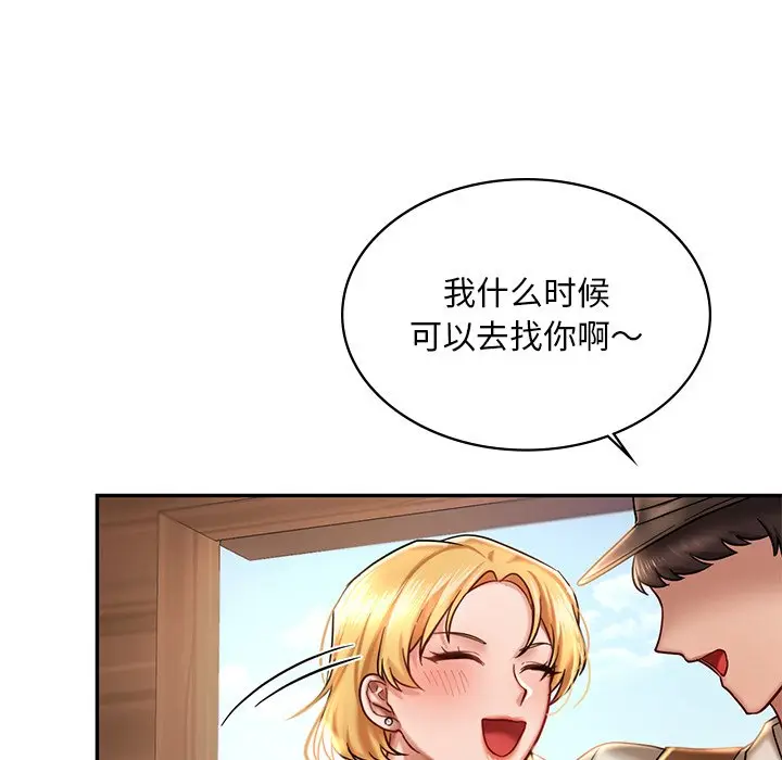 漫画《爱的游乐园》第3话第107张图
