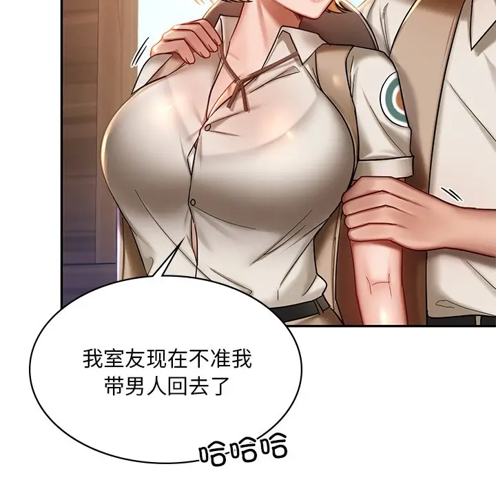 漫画《爱的游乐园》第3话第108张图