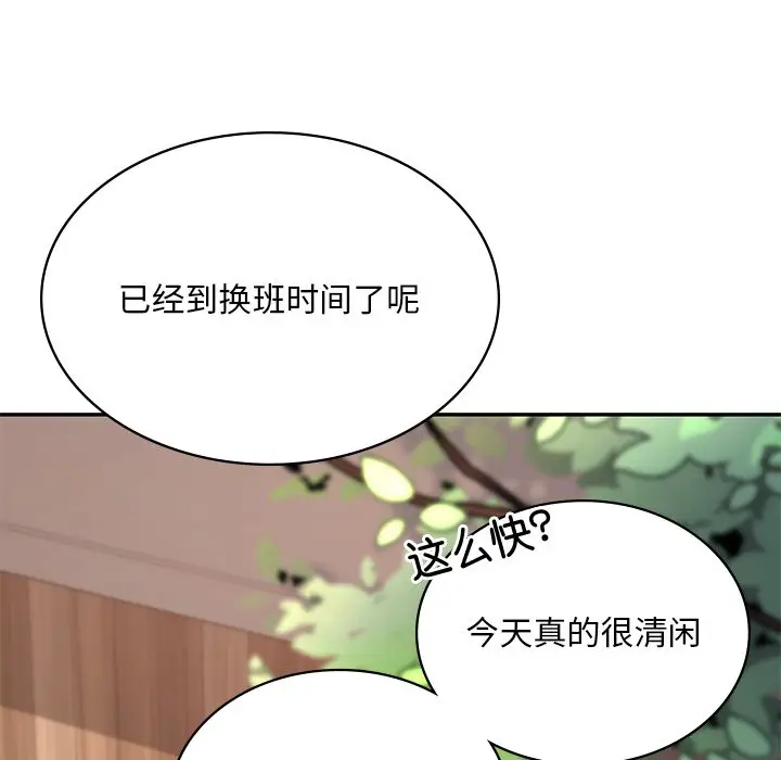 漫画《爱的游乐园》第3话第113张图
