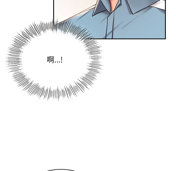 漫画《爱的游乐园》第3话第118张图
