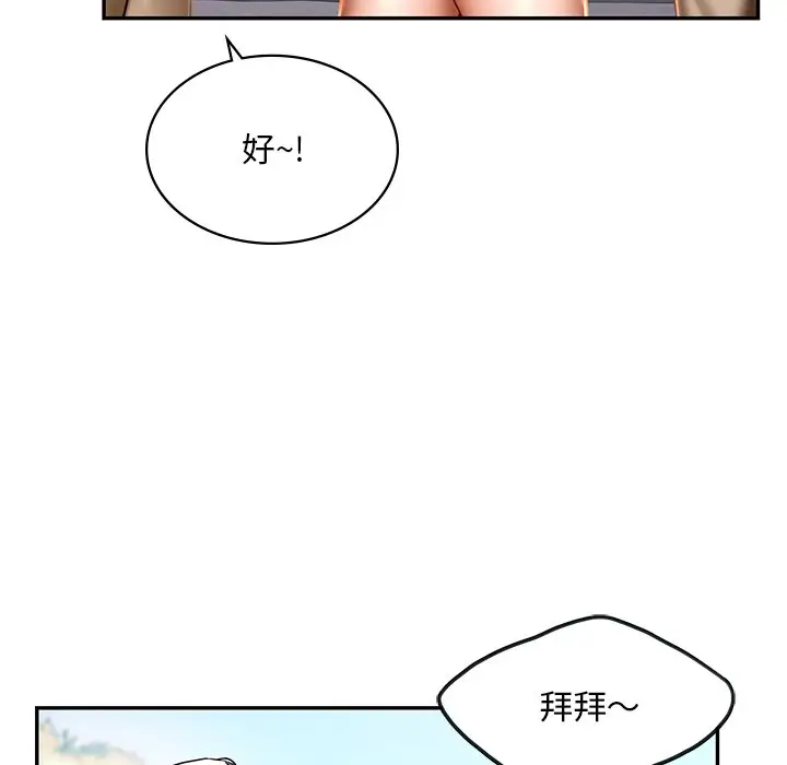 漫画《爱的游乐园》第3话第125张图