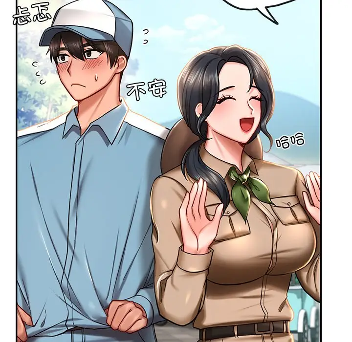漫画《爱的游乐园》第3话第126张图