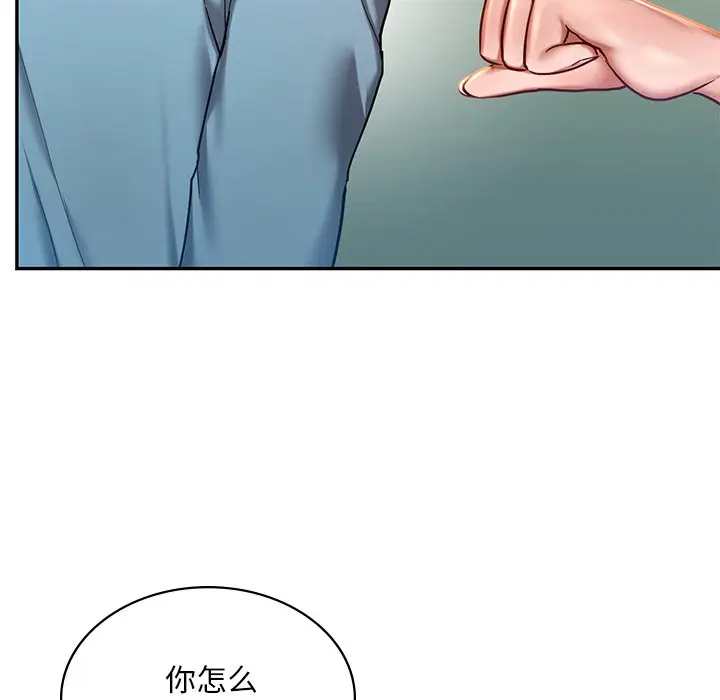 漫画《爱的游乐园》第3话第130张图